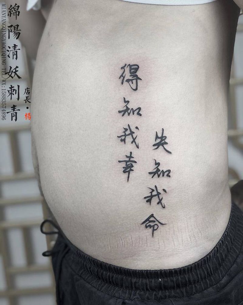 汉字纹身图片_颈部肩部纹身图案