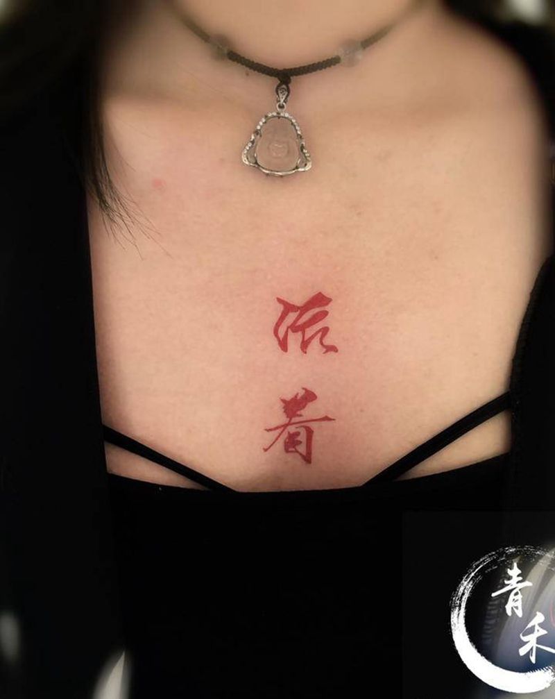 汉字 /活着纹身图片_胸部水墨纹身图案