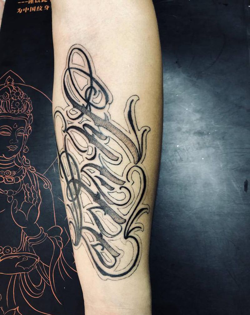 花体英文纹身图片_手臂花体字纹身图案