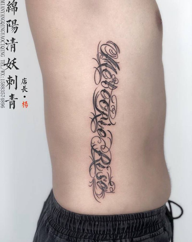 花体字纹身图片_腰部背部纹身图案