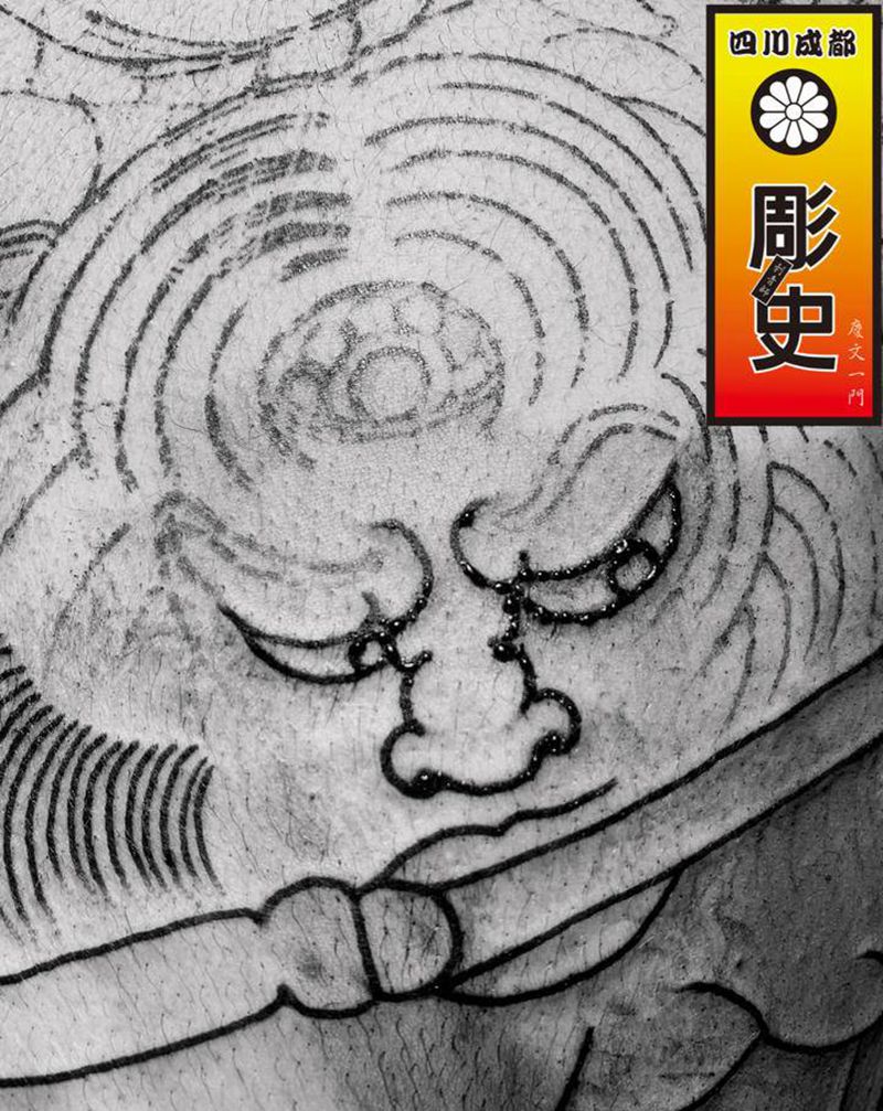 破水门纹身图片_背部老传统纹身图案