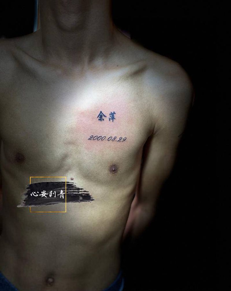 情侣名字纹身图片_胸部新传统花体字纹身图案