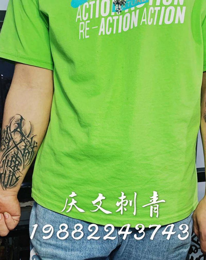 黑暗花体字纹身图片_手臂花体字纹身图案