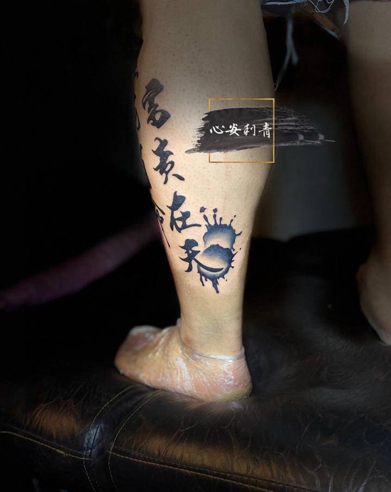 毛笔字纹身素材，广元纹身纹身图片_腿部腰部水墨花体字纹身图案