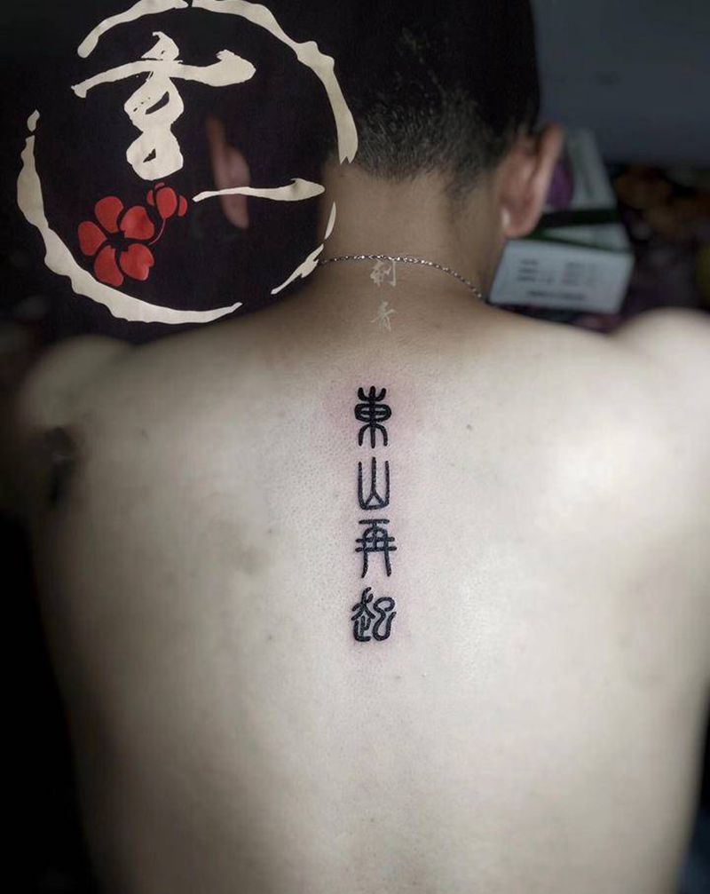 小东西4枚纹身图片_颈部纹身图案