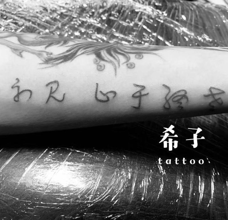 文字纹身图片_手臂纹身图案