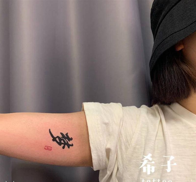 梦纹身图片_手臂纹身图案