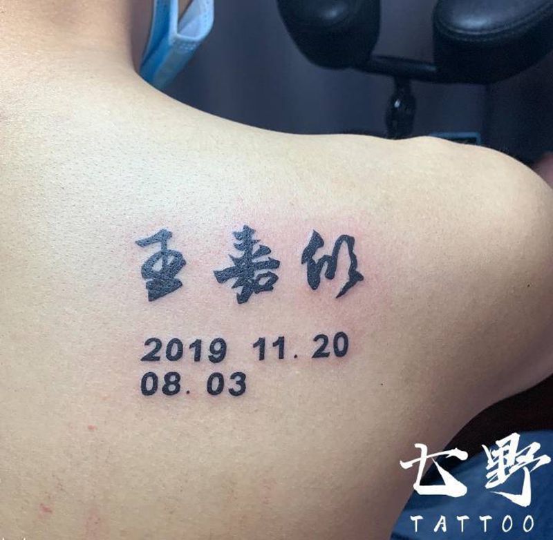 心爱的姑娘纹身图片_肩部纹身图案