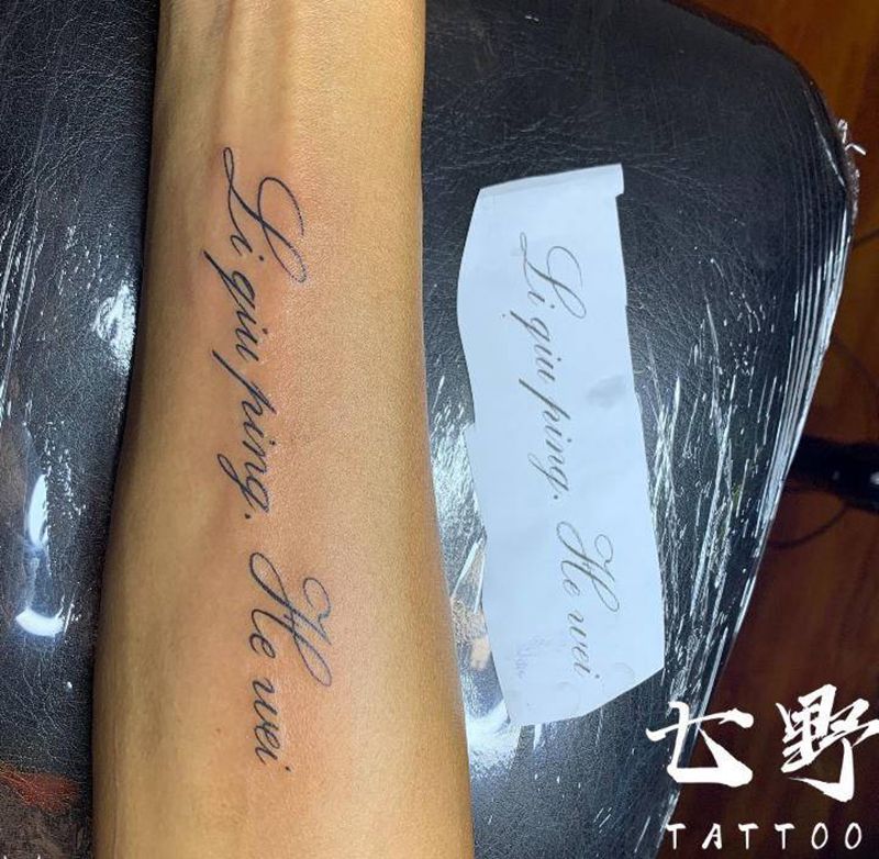 英文纹身图片_手臂纹身图案
