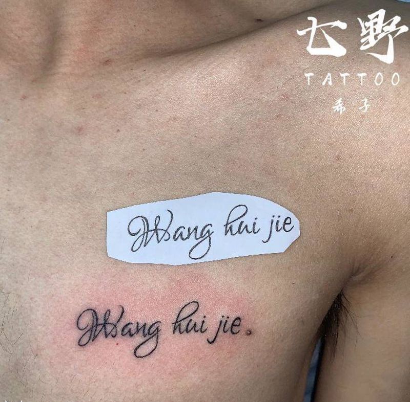 心爱的她❤️纹身图片_胸部纹身图案