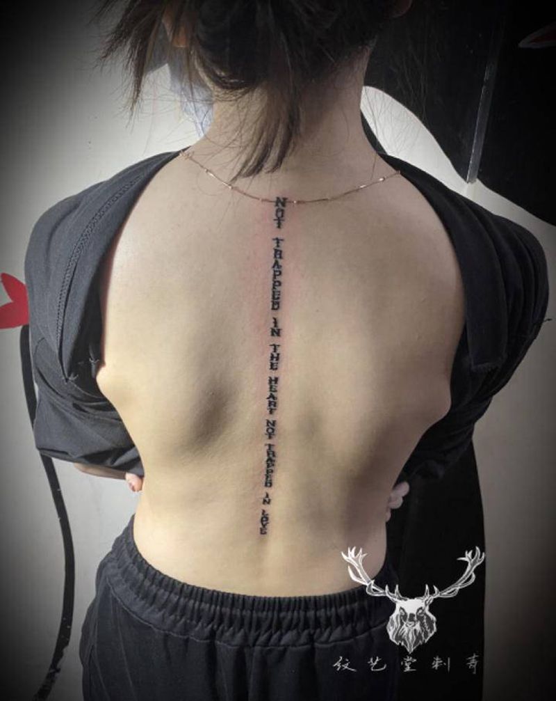 不困于心，不困于情纹身图片_背部花体字纹身图案