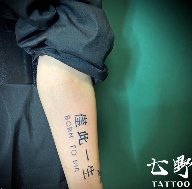 客人自带纹身图片_手臂纹身图案