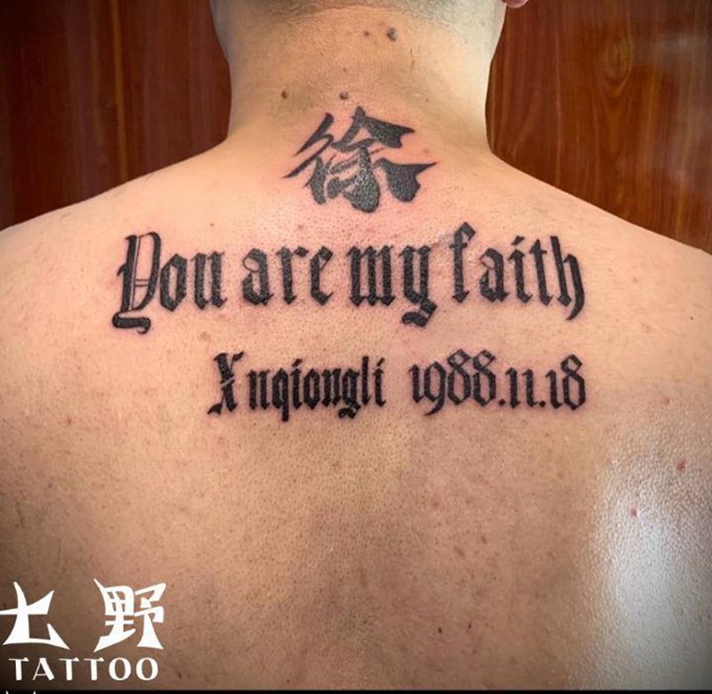 花体字设计纹身图片_背部纹身图案