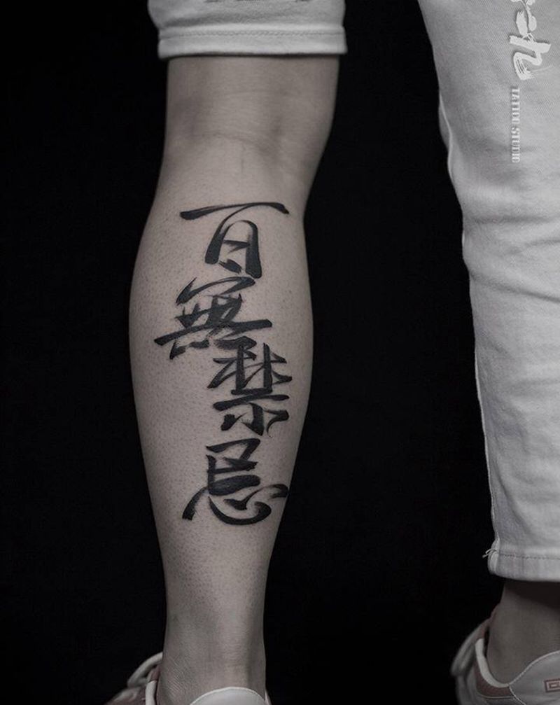 百无禁忌纹身图片_腿部纹身图案