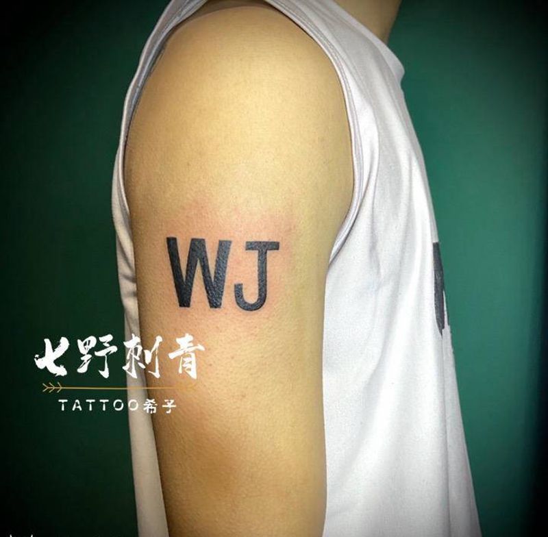 给女朋友的偏爱❤️纹身图片_手臂纹身图案