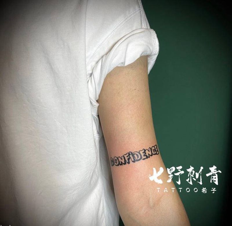 小花体纹身图片_手臂纹身图案