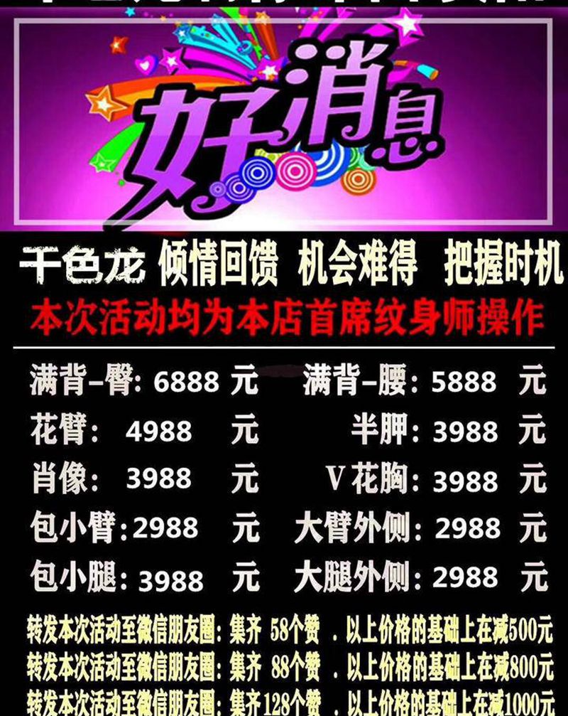 千色龙作品更新纹身图片_手臂老传统贵阳贵州纹身图案