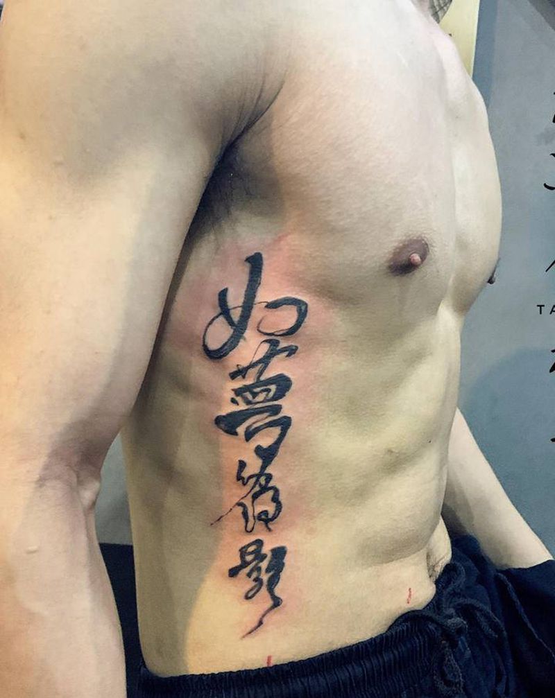 字纹身图片_腹部纹身图案