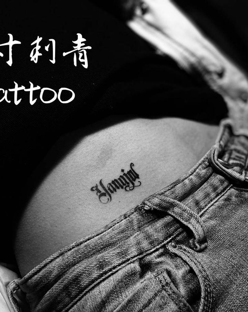 英文纹身纹身图片_腰部纹身图案
