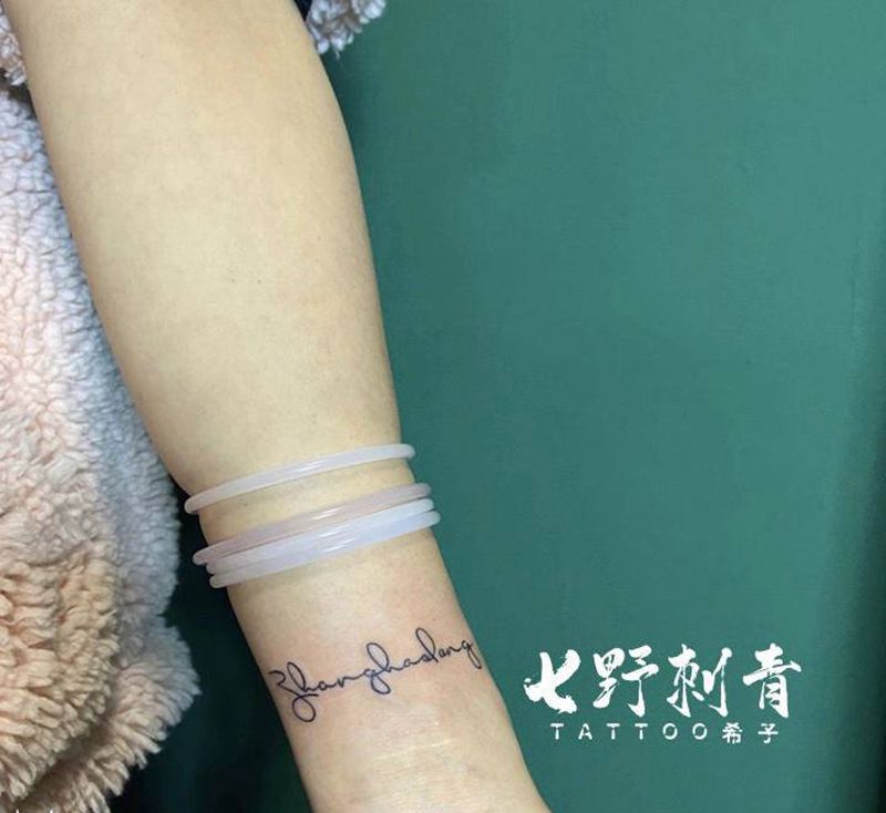 小花体纹身图片_手臂纹身图案