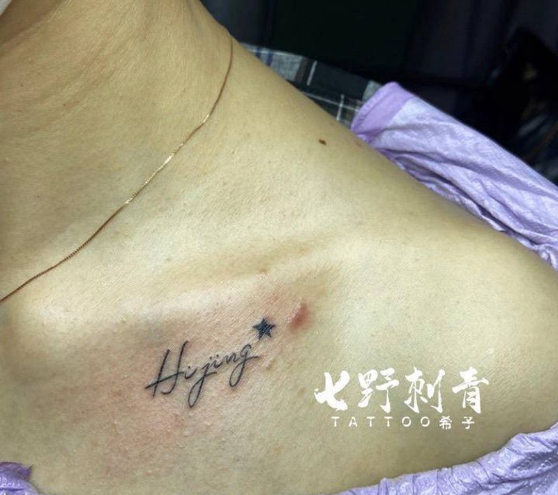 小英文纹身图片_肩部纹身图案
