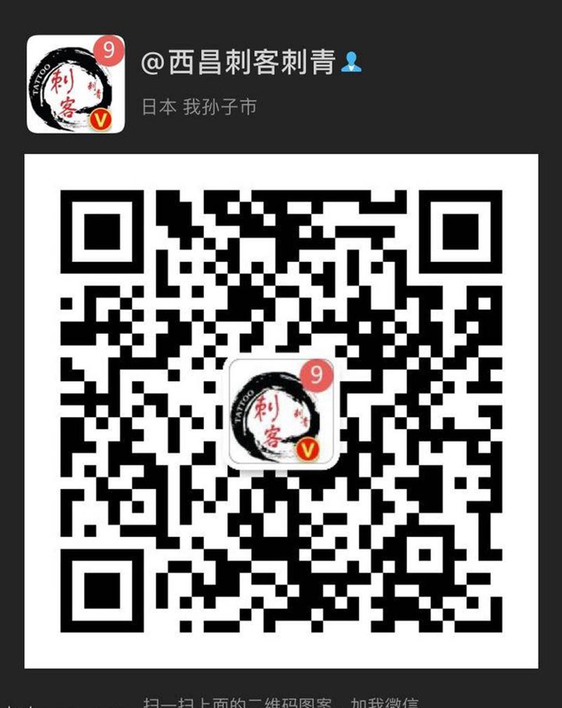 请直接联系纹身图片_推荐添加纹身图案