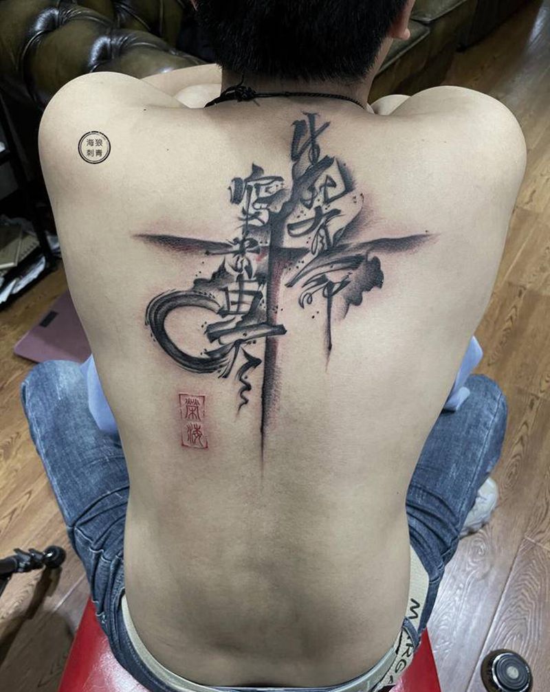 生死 富贵纹身图片_背部水墨纹身图案