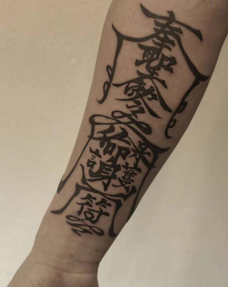 护身符纹身图片_手臂纹身图案