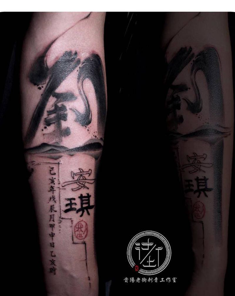 父亲的爱纹身图片_手部水墨水墨纹身图案