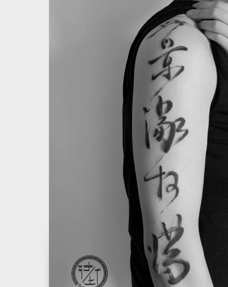书法纹身图片_手部水墨纹身图案