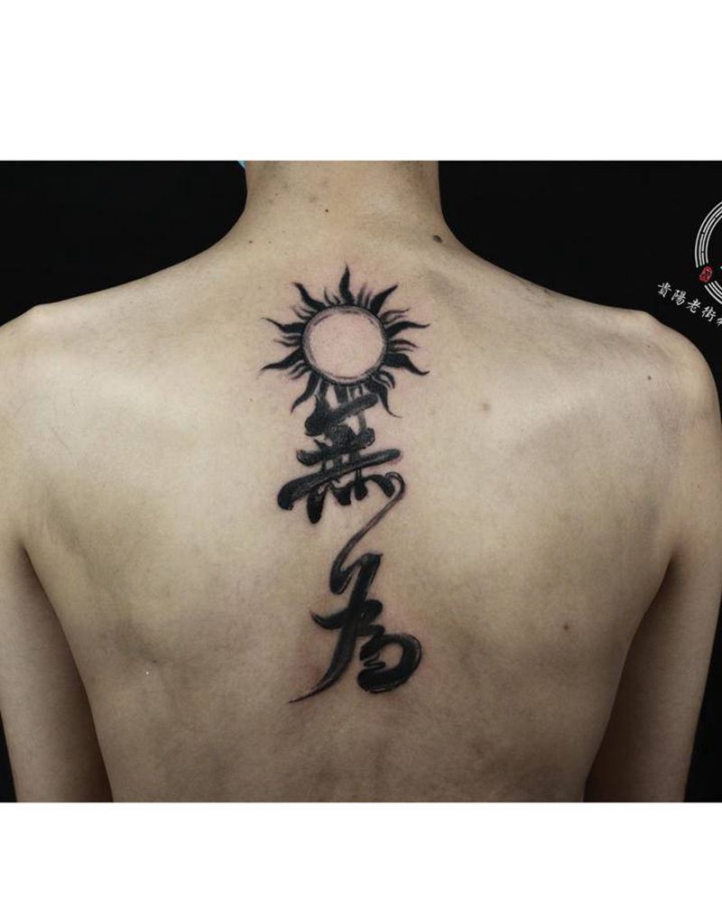 汉字纹身图片_背部点刺汉字纹身图案