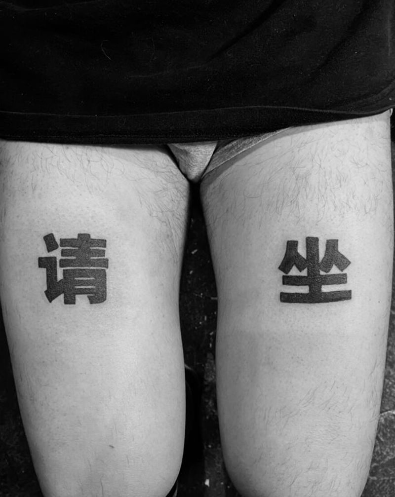 请坐纹身图片_腿部几何纹身图案