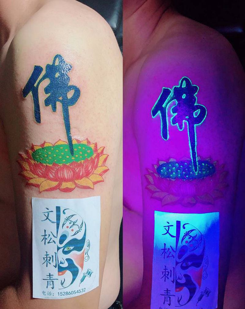 小图，有夜光纹身图片_手臂纹身图案
