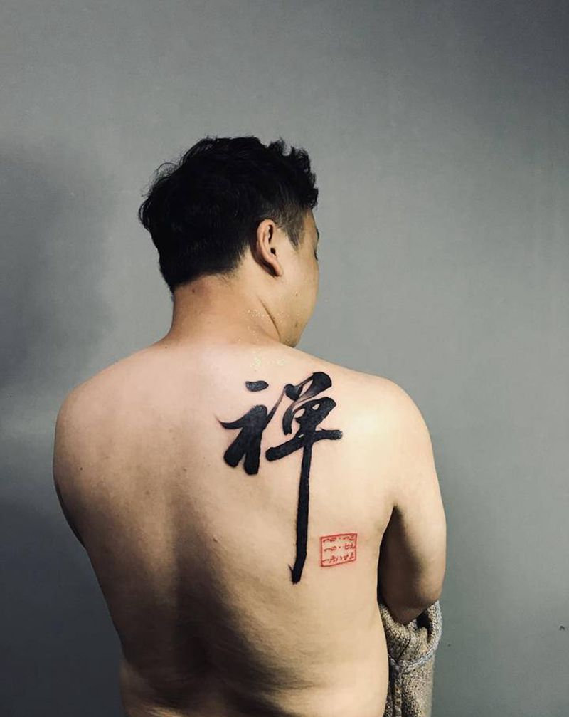 禅纹身图片_背部纹身图案