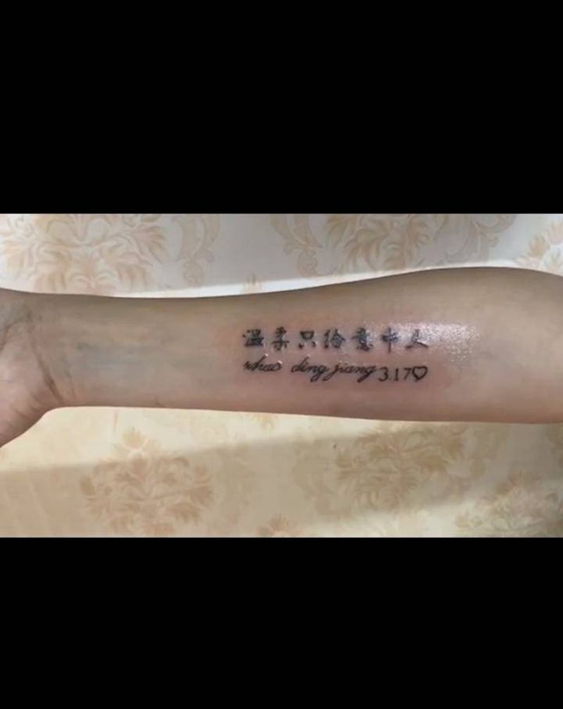 字母纹身图片_手臂纹身图案