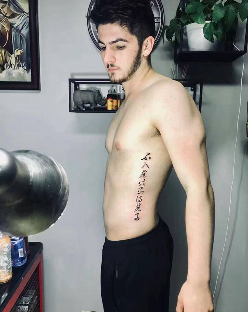 三年前的初体验纹身图片_腹部腰部花体字水墨书法纹身图案