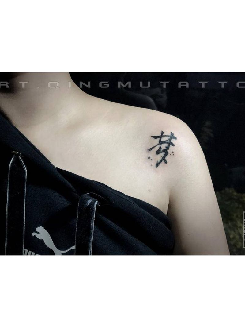 字体点缀纹身图片_肩部水墨纹身图案