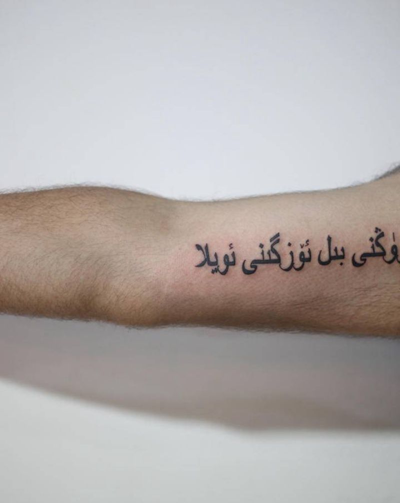 维语纹身图片_手臂图腾字母纹身图案