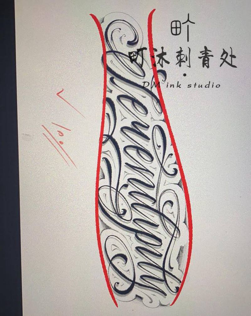 花体字手稿纹身图片_手臂花体字纹身图案