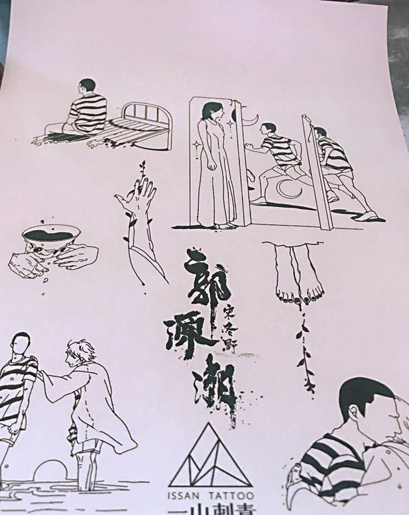 郭源潮纹身图片_宋冬野小清新纹身图案