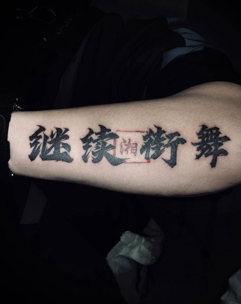 继续街舞纹身图片_手部纹身图案