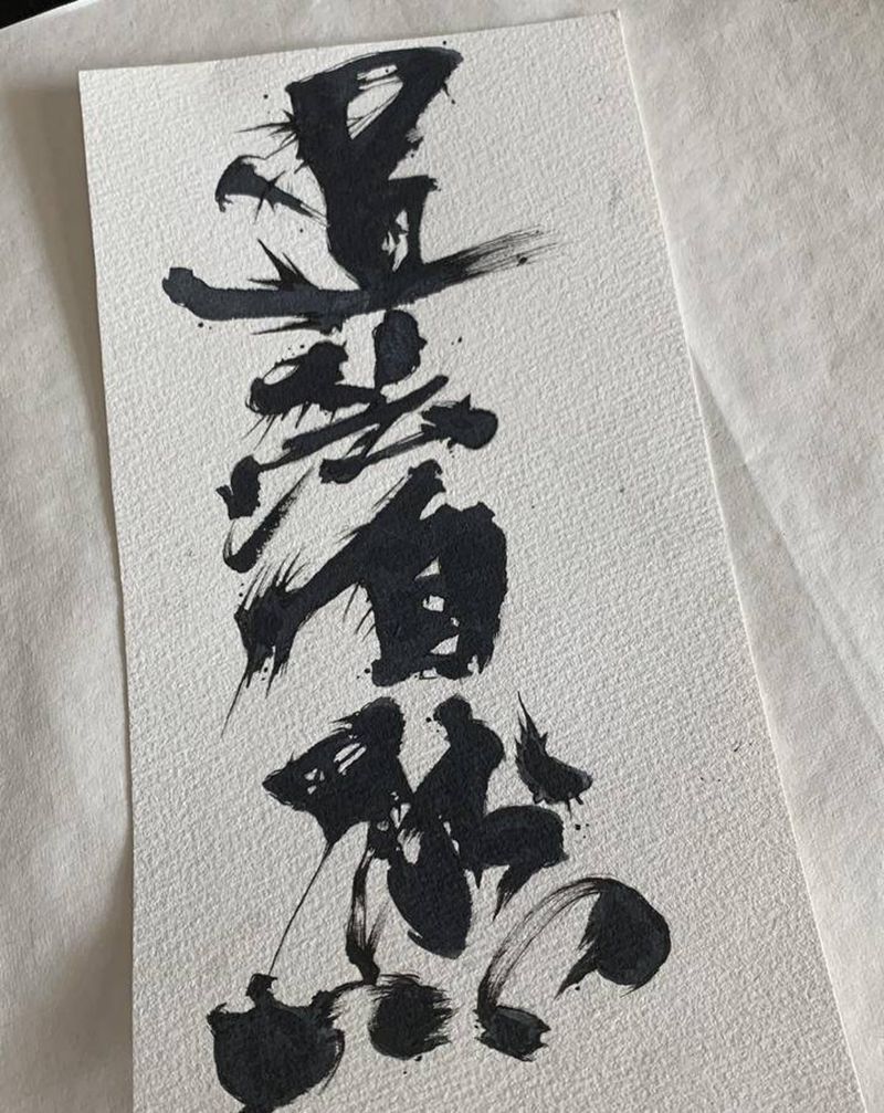 道法自然纹身图片_手臂水墨纹身图案