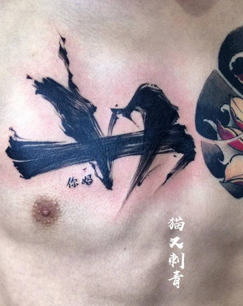 即兴遮盖纹身图片_胸部水墨纹身图案