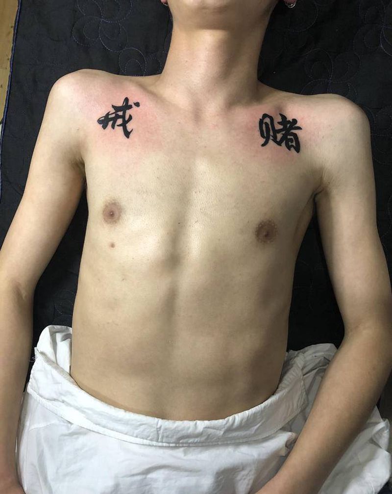 戒赌纹身图片_胸部新传统老传统纹身图案