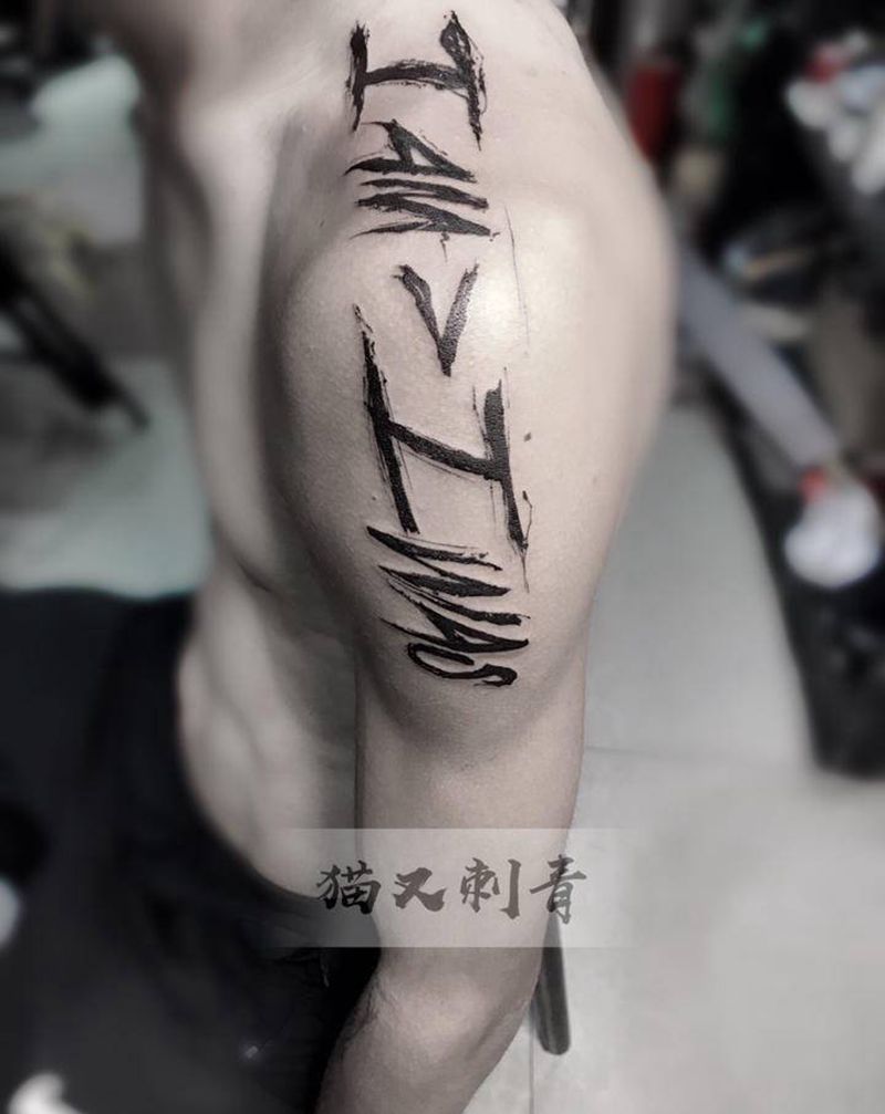 客带图纹身图片_肩部水墨纹身图案