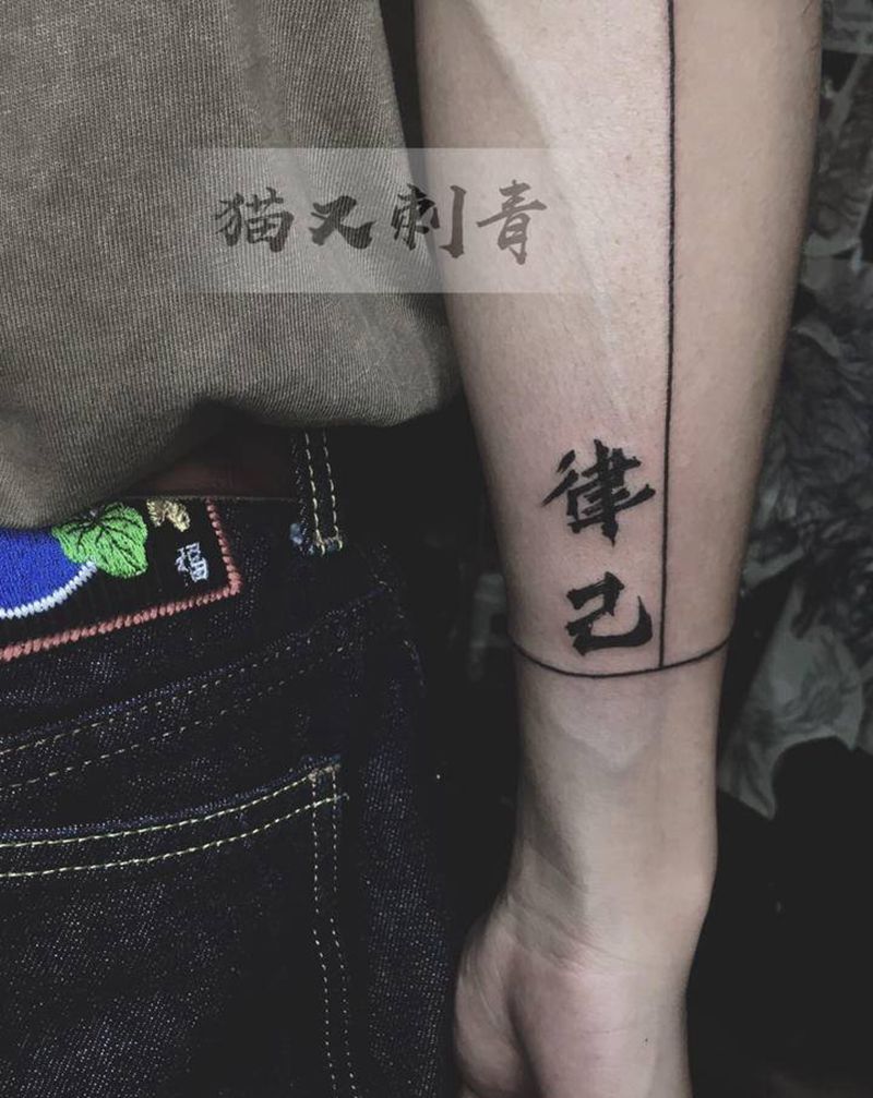 嗯，律己纹身图片_手臂几何纹身图案