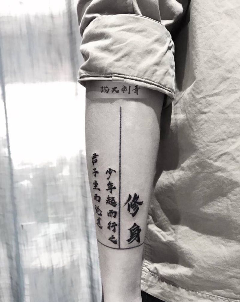 文字纹身图片_手臂纹身图案