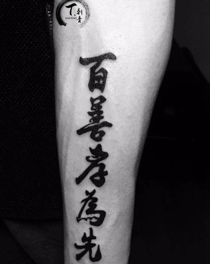 汉字纹身图片_手部纹身图案