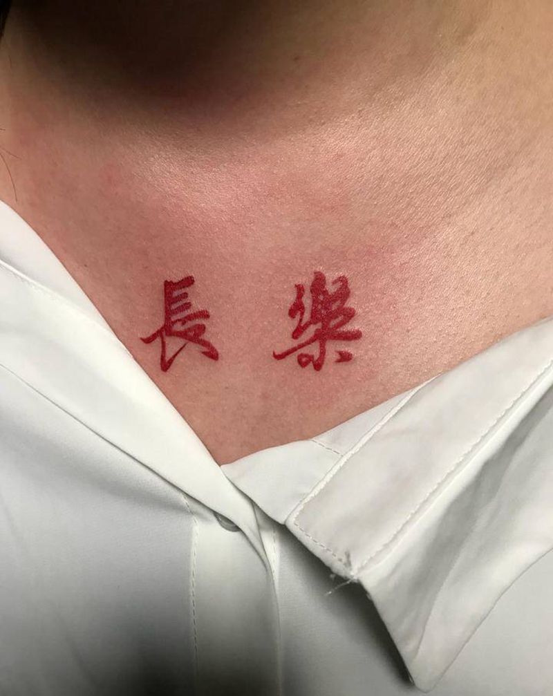 长乐纹身图片_胸部肩部老传统花体字纹身图案