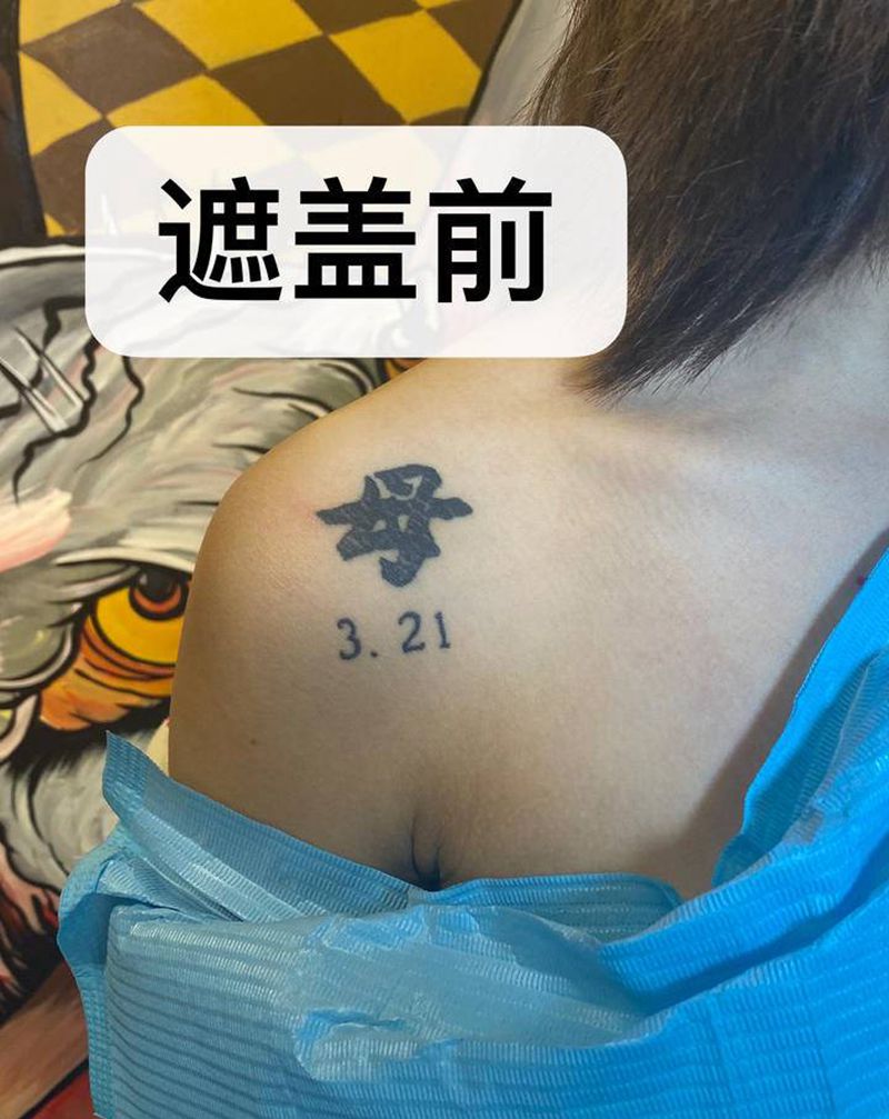 暴力遮盖纹身图片_肩部纹身图案